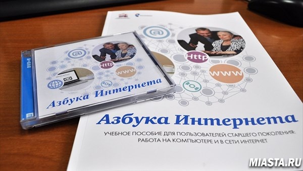 «Школа молодого пенсионера» для жителей Сладковского района