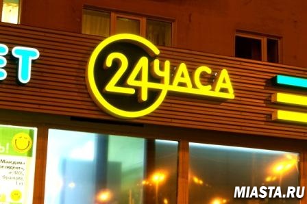 Магазинам и ресторанам запретят работать по ночам