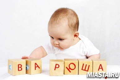 Ученые доказали влияние имени на судьбу человека