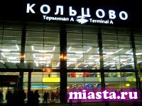 Бомба в аэропорту Екатеринбурга не обнаружена