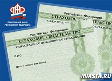 СНИЛС для мигрантов