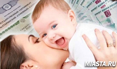 В Тюменской области вручат юбилейный 70-тысячный сертификат  на материнский (семейный) капитал