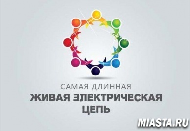 Тюменцам предлагают установить рекорд