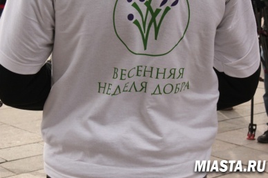 В Тюмени стартует весенняя неделя добра