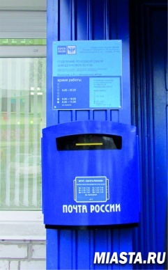 МВД поможет Почте России защитить деньги граждан