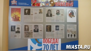 Мы – помним!