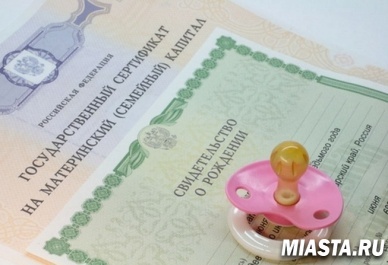Программу маткапитала хотят сохранить, но не для всех