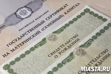 О выплате 20 тысяч рублей из материнского капитала