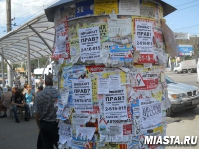 Телефоны расклейщиков объявлений поставят на автодозвон