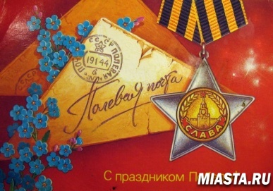 Почта России откроет в Воронеже памятник фронтовому почтальону и проведет в Московском Манеже гашение почтовой продукции, посвященной Юбилею Победы