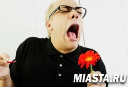 Чихать хотел!