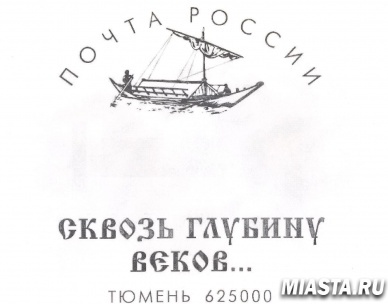 Почта России поддерживает акцию "Ночь в музее"