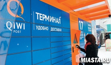 QIWI и Почта России запускают совместный сервис  денежных переводов