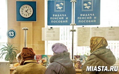 Получать пенсии на почте – удобно и надежно