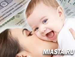 Сорокинский район: сертификат в Международный день защиты детей