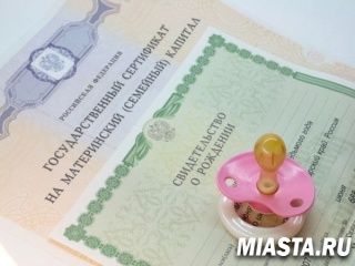 В Армизонском районе вручен 600-ый сертификат на материнский капитал