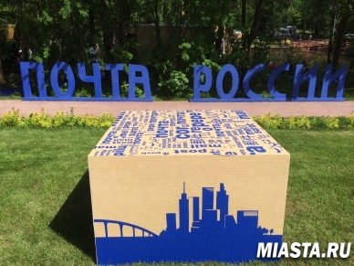 Почта России презентовала отделение будущего