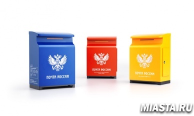 Скоро по всей стране появятся новые почтовые ящики