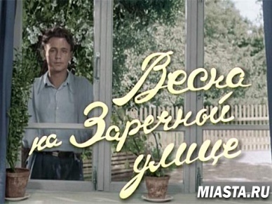 Крылатые фразы из знаменитого советского фильма