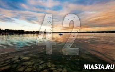 Как сделать свою жизнь лучше. 42 правила