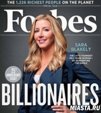 7 уроков от женщины, которая заработала миллиард