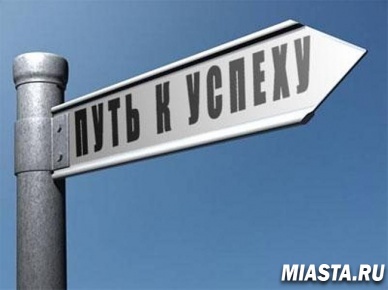 5 притч об успехе, но к вам это никакого отношения не имеет