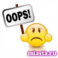 Утеря данных