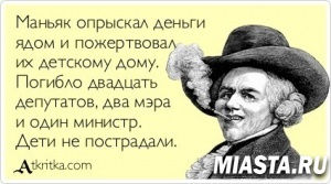 Если кто и погубит Россию, то это будут бюрократы