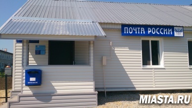 30 июня после реконструкции торжественно открылось отделение почтовой связи в селе Ражево Тюменской области.