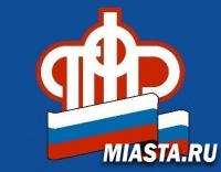 Как обратиться в ПФР?