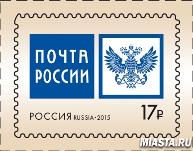 В обращение вышла марка с эмблемой Почты России