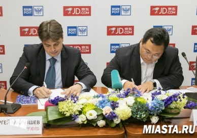 Почта России и JD.com объявили о начале стратегического сотрудничества