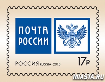 Новые почтовые марки упростят россиянам отправку писем
