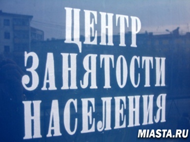 Центр занятости проведет в следующий четверг ярмарку вакансий