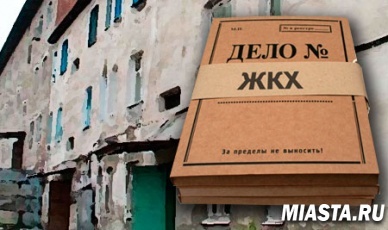 Тюменские прокуроры выявили более 1000 нарушений закона в сфере ЖКХ