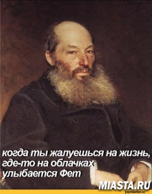 Что такое "не везёт"?