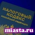 Два министерства РФ договорились о налоговом манёвре