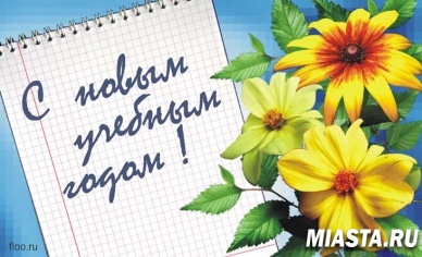 В новый учебный год - с Пенсионным фондом