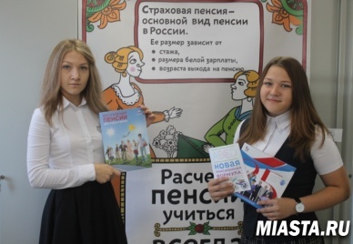 День знаний с ПФР