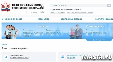 О действующей пенсионной формуле трудовому коллективу Исетского района