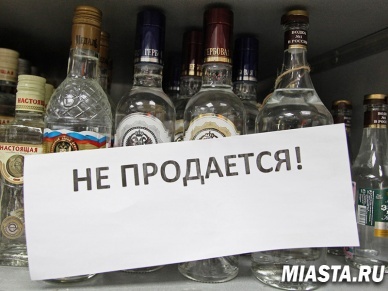 В День трезвости в Тюмени спиртное продаваться не будет