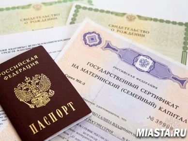 Материнский капитал вырастет до 475 тысяч рублей