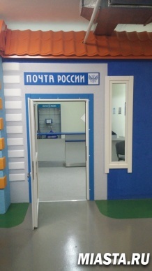 Почта России в детском городе профессий