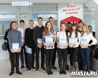 Уроки пенсионной грамотности провели для ишимской молодежи