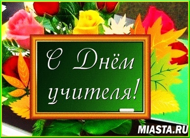 Учителю – досрочную пенсию