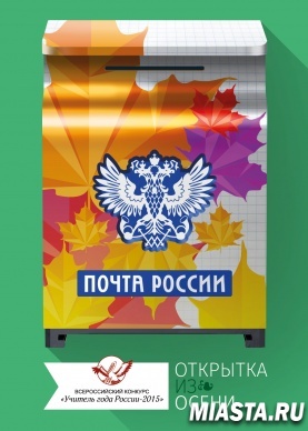 Учителей поздравили из Кремля