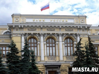 Банк России отозвал лицензии у трех банков