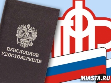 О пенсионном законодательстве учителям Сладковского района