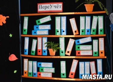 Подведены итоги областного профессионального конкурса «Мое призвание – ПерсУчёт»