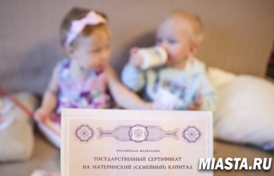 Сертификаты на материнский капитал – сельским женщинам